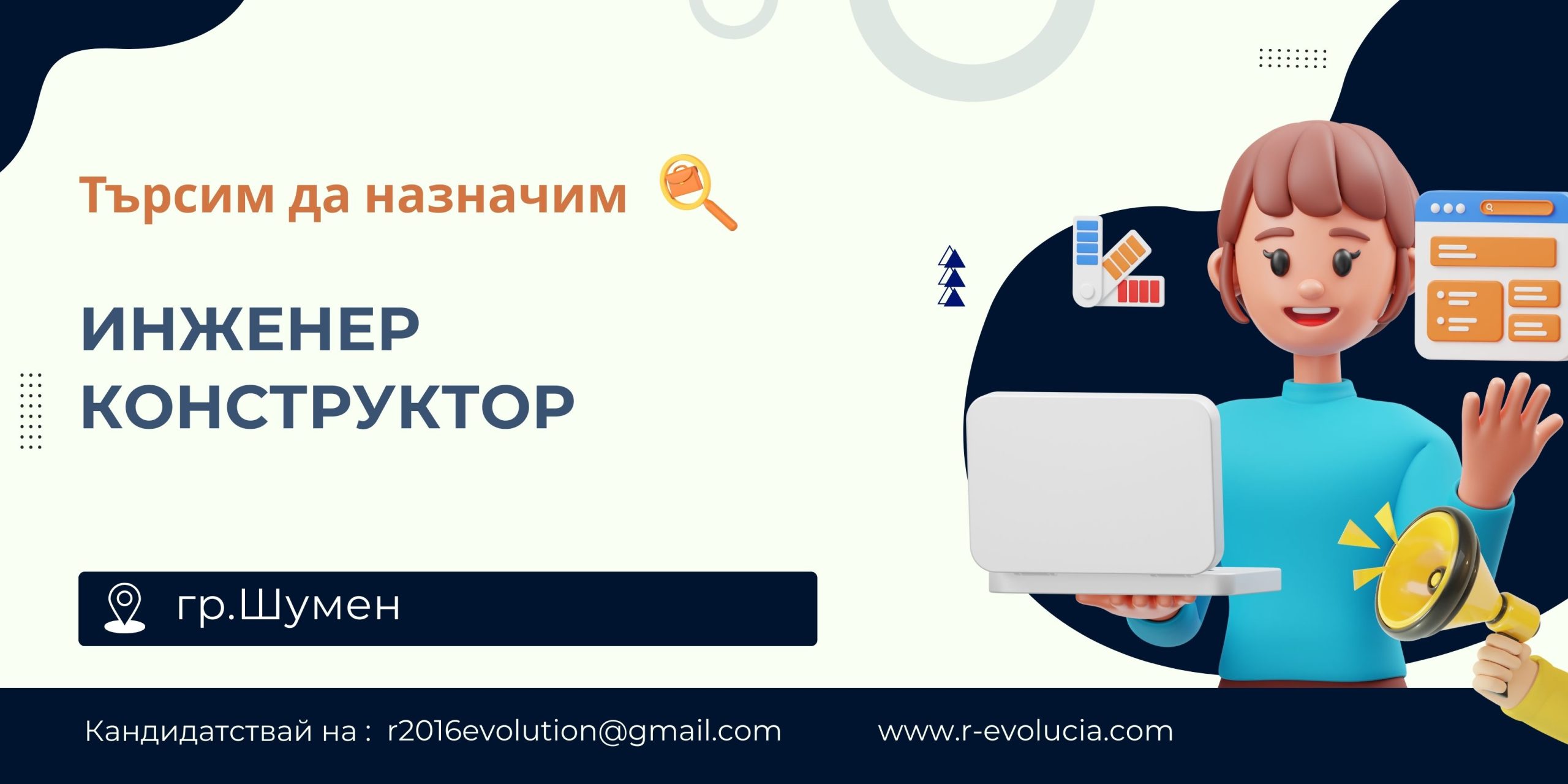 Инженер конструктор