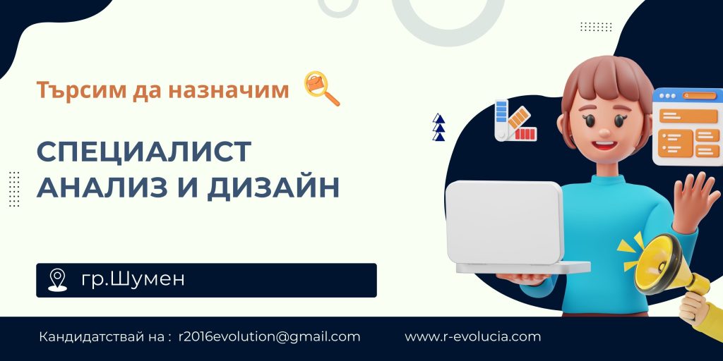 Специалист анализ и дизайн